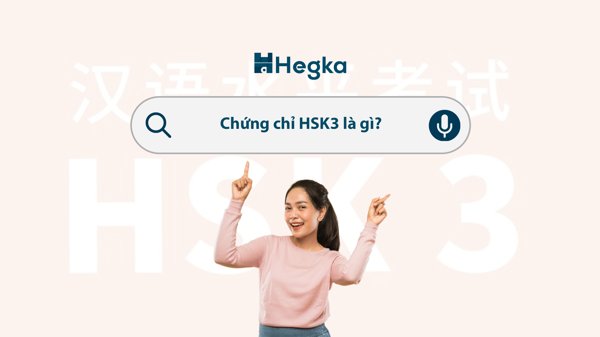 Chứng Chỉ Hsk3 Là Gì Tổng Quan Về Hsk3 Mà Bạn Cần Biết 